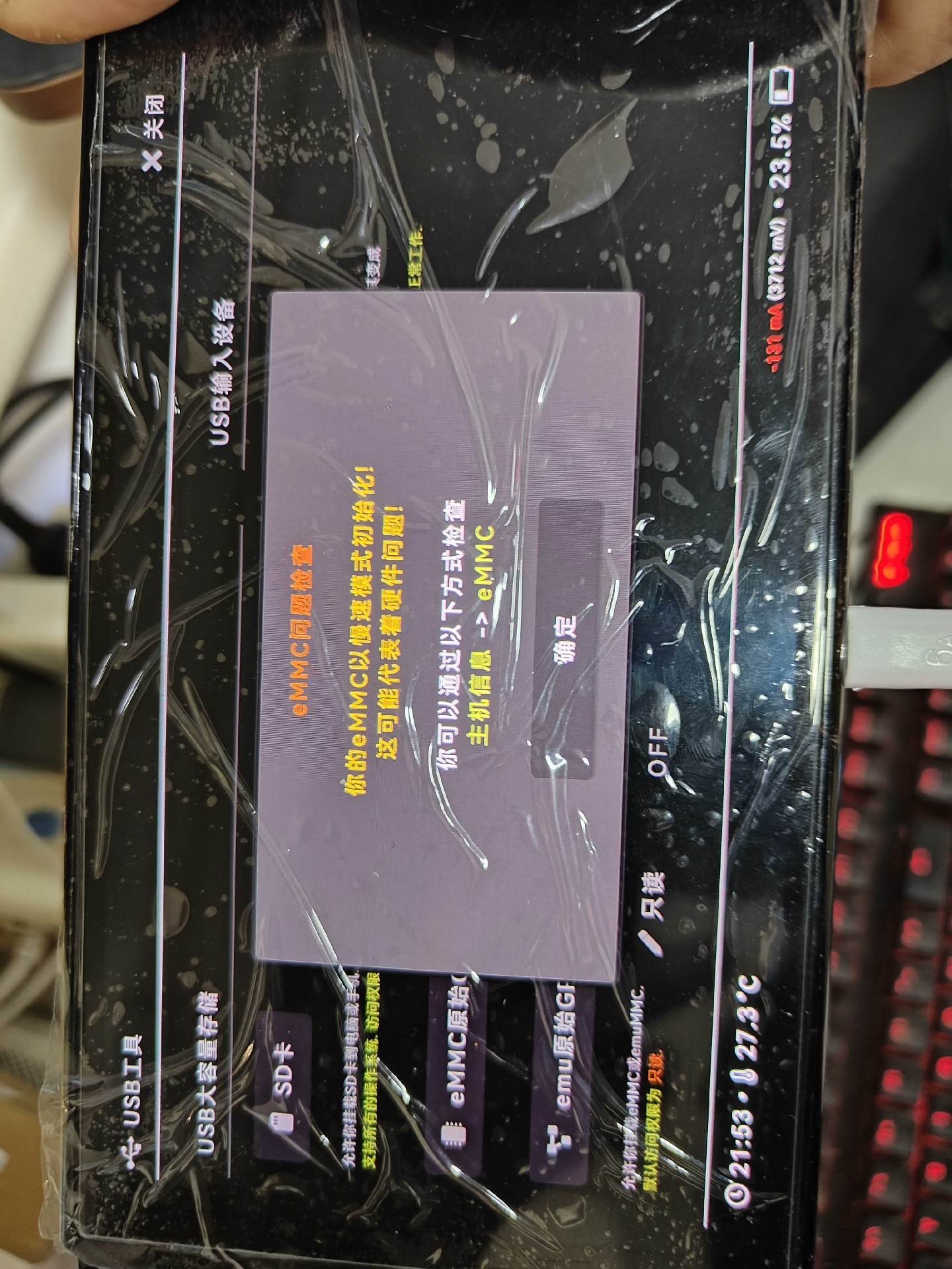 oled switch黑屏不开机 卡logo 变砖 Swit - 图片 3