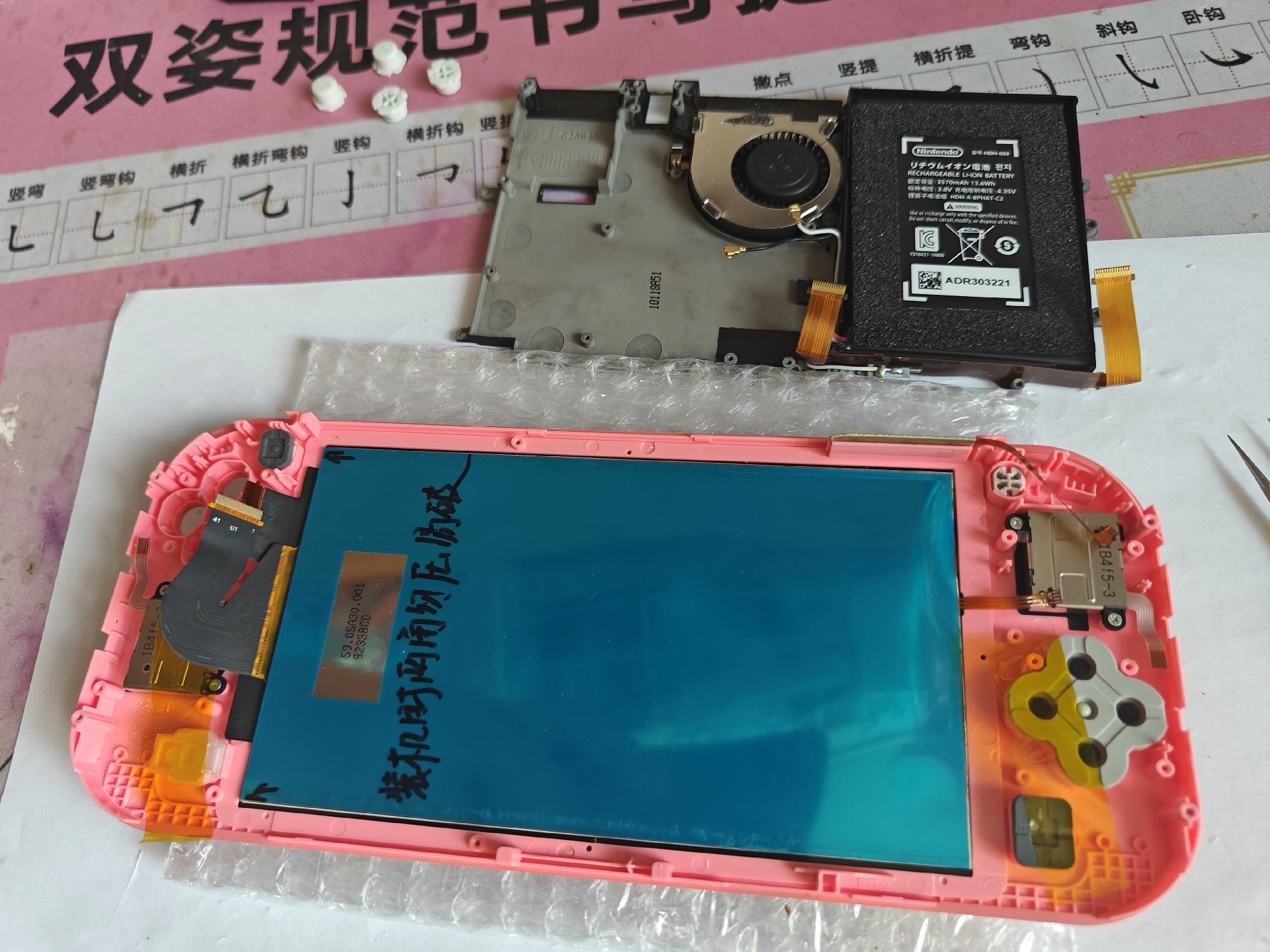 switch lite贴合屏 更换全贴合屏 屏幕更换 请拍照 - 图片 7