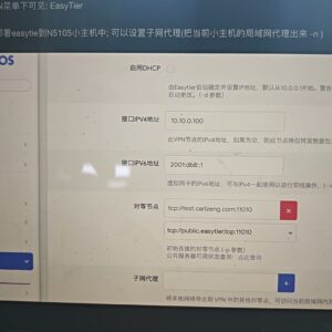 异地组网 访问内网服务 虚拟专网 访问内网web服务 eas