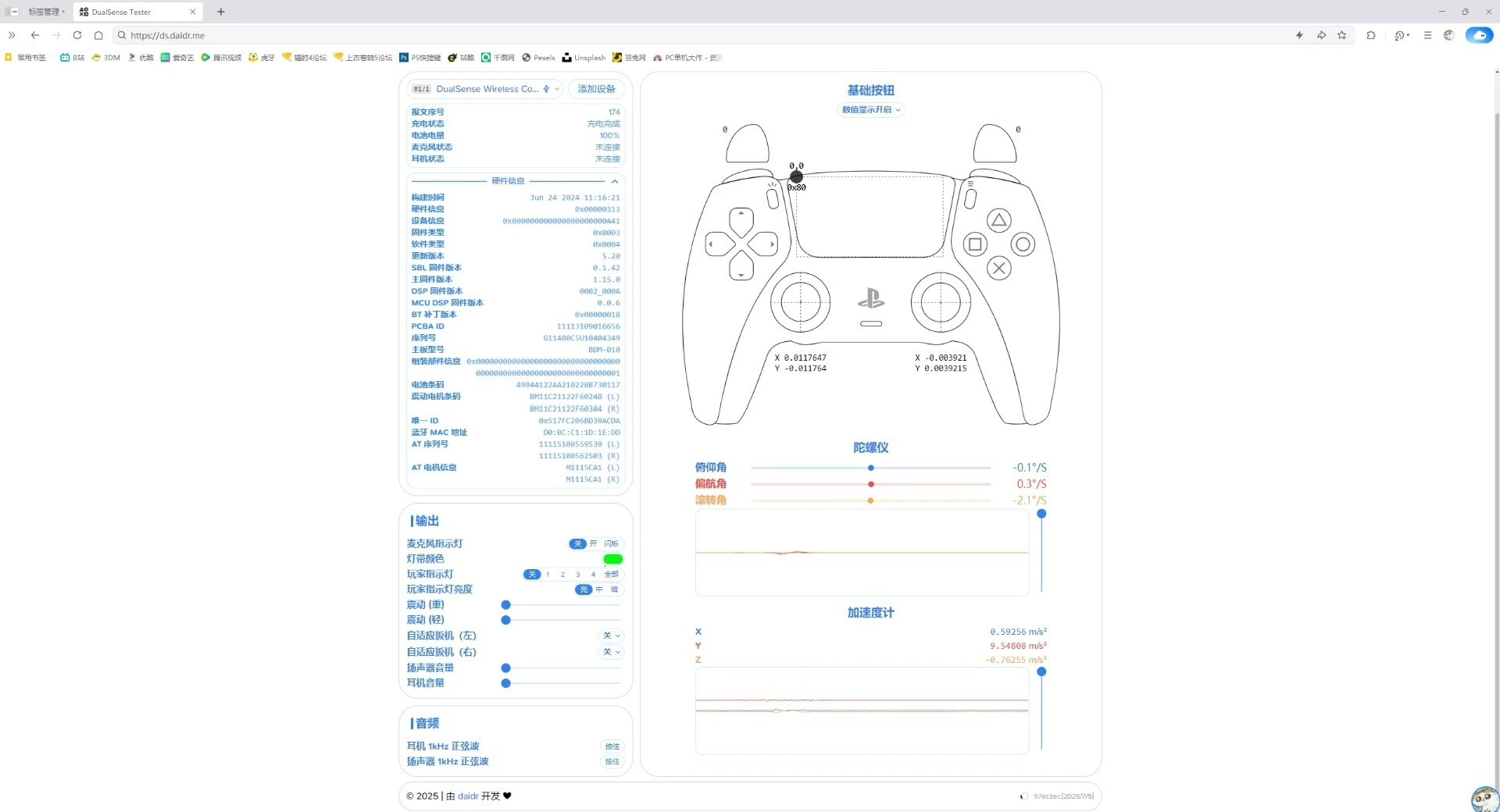 ps5触控板修复 触控板故障 触控板异响 触控板不识别 触控 - 图片 6