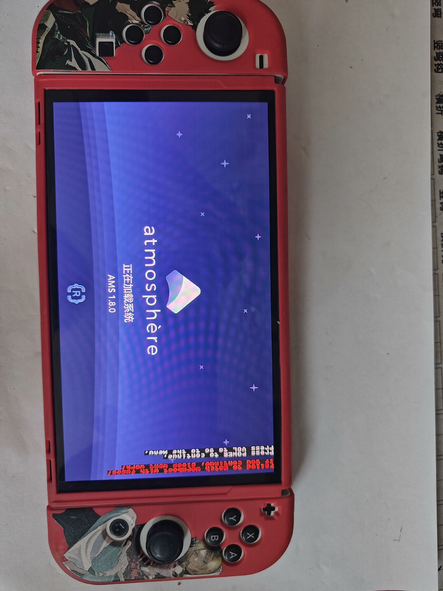 switch大气层报错 hekate出错 按键软件错误 安装 - 图片 7