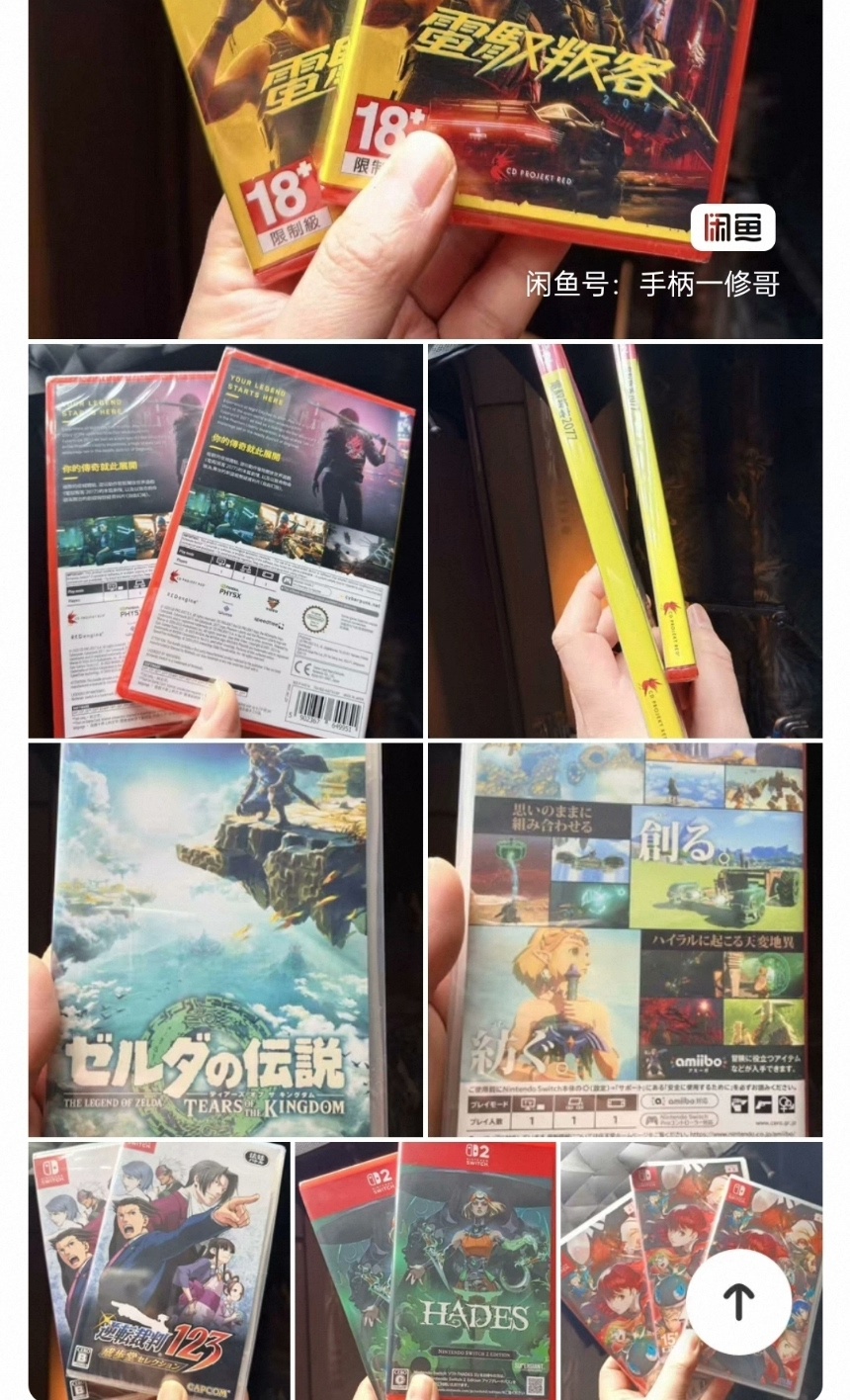 出全新正版Switch游戏卡带 寄卖出游戏卡带 游戏卡带 s