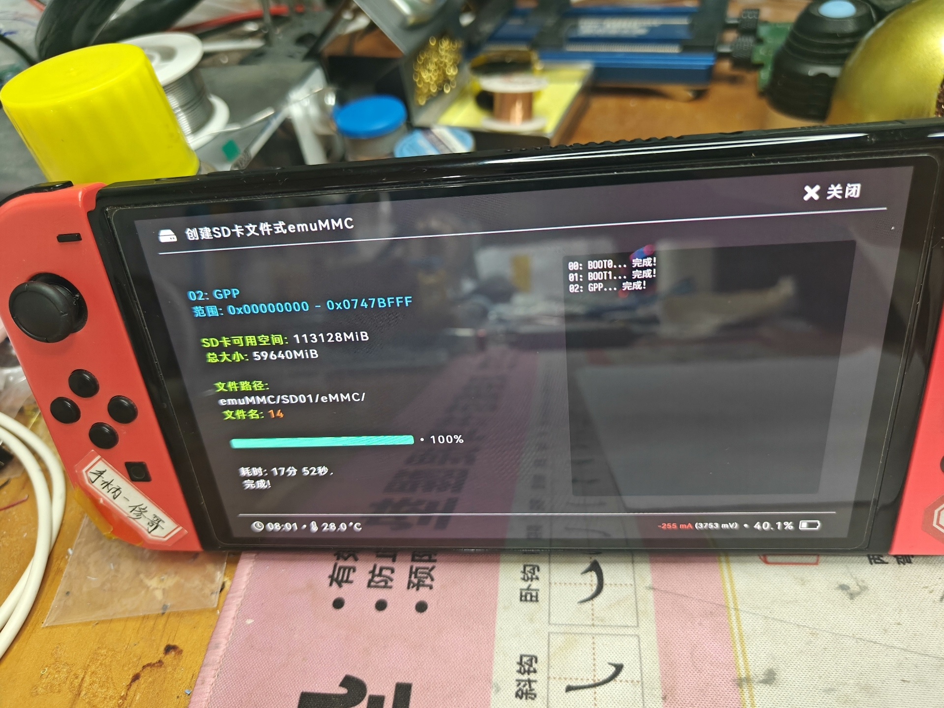 Switch OLED硬解修复远程服务 - 图片 9