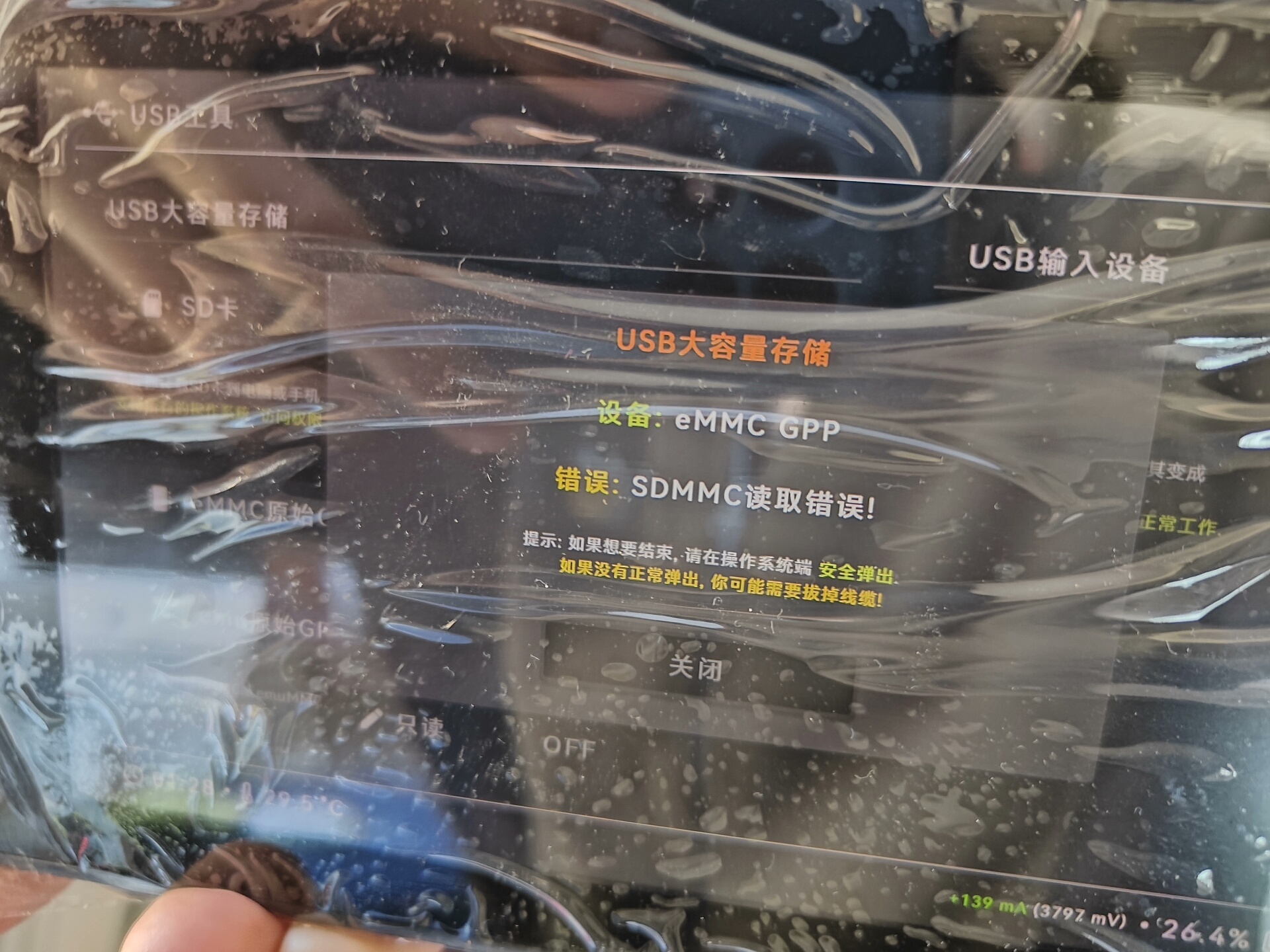 joycon故障 r键连键 r键失灵 L键失灵 连键 摇杆漂 - 图片 3