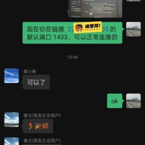 用友U8远程客户端连接协助服务