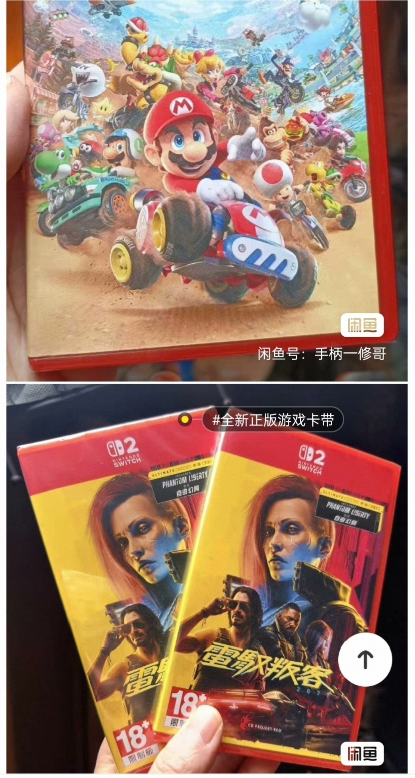 出全新正版Switch游戏卡带 寄卖出游戏卡带 游戏卡带 s - 图片 2