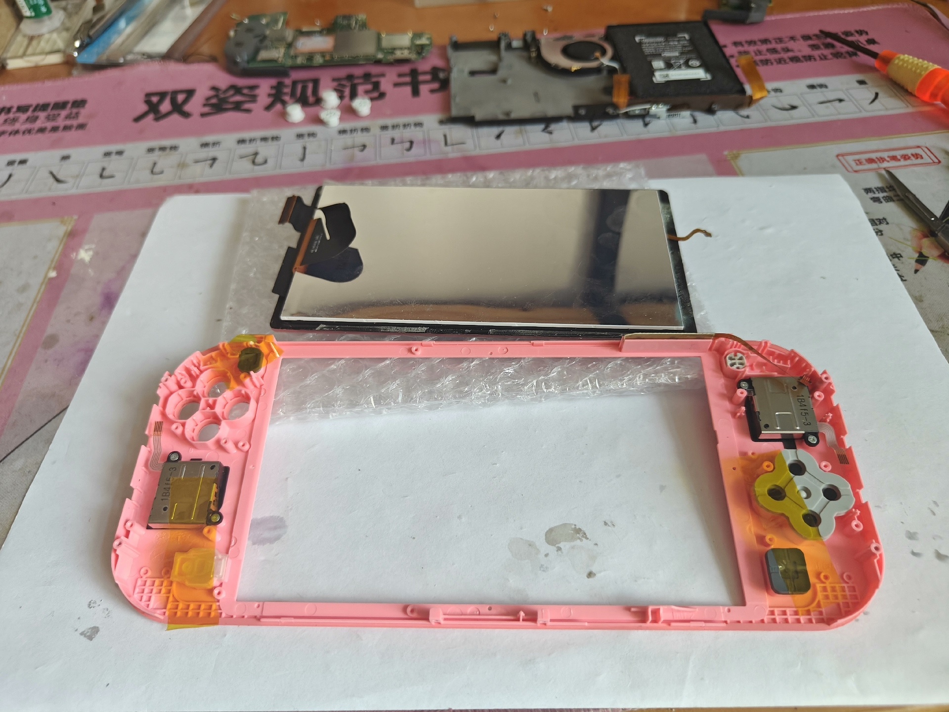 switch lite贴合屏 更换全贴合屏 屏幕更换 请拍照