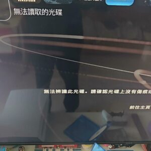 PS5光驱不读盘错误修复