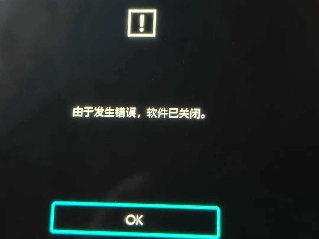 switch大气层报错 hekate出错 按键软件错误 安装 - 图片 4