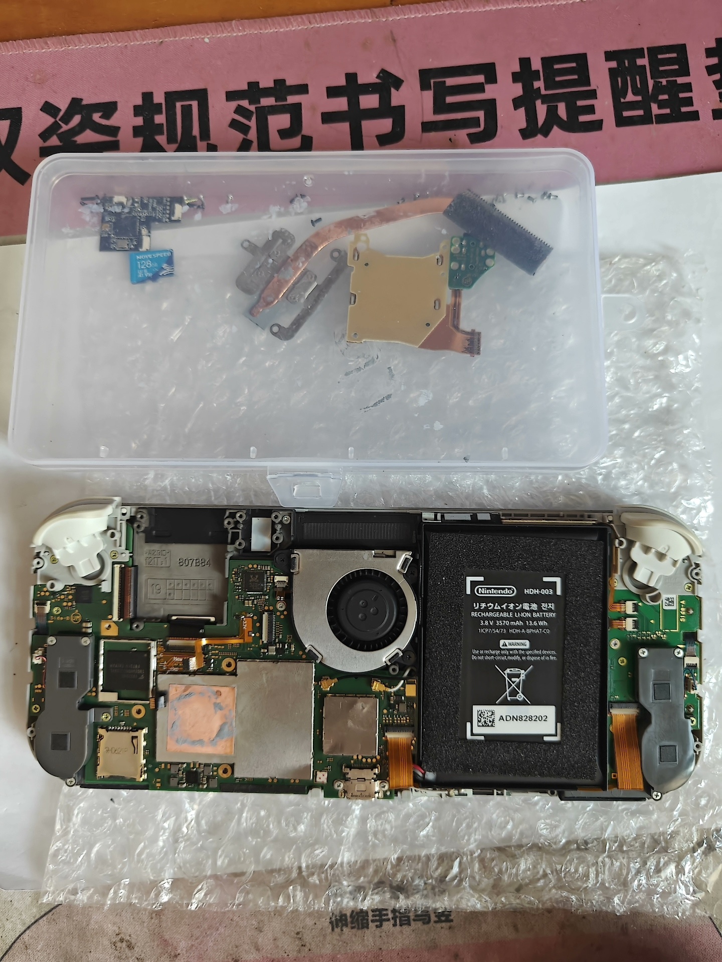 Switch电池升级扩容 - 图片 4
