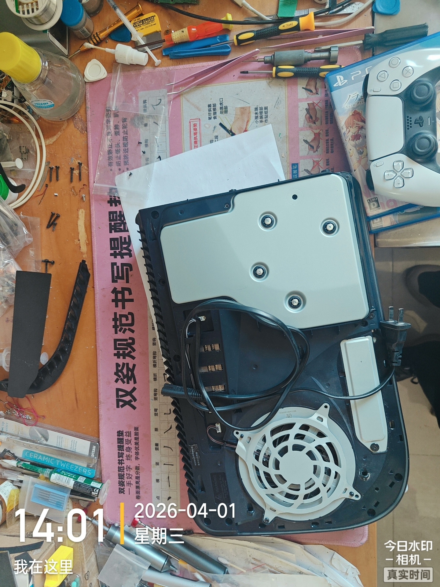 PS5清灰换硅脂修护