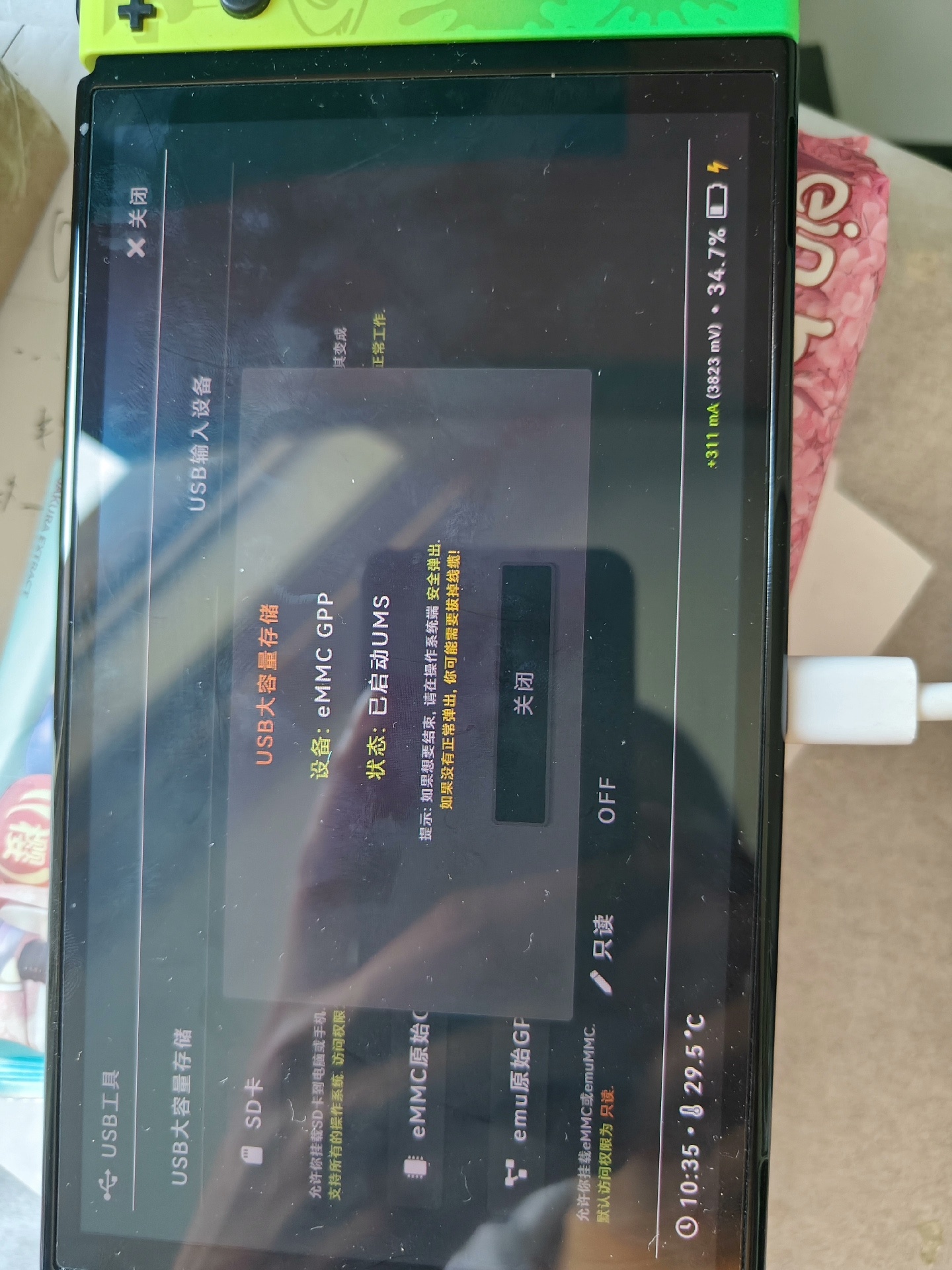 switch 咨询 远程协助 疑难杂症 硬解芯片及大气层系统 - 图片 4