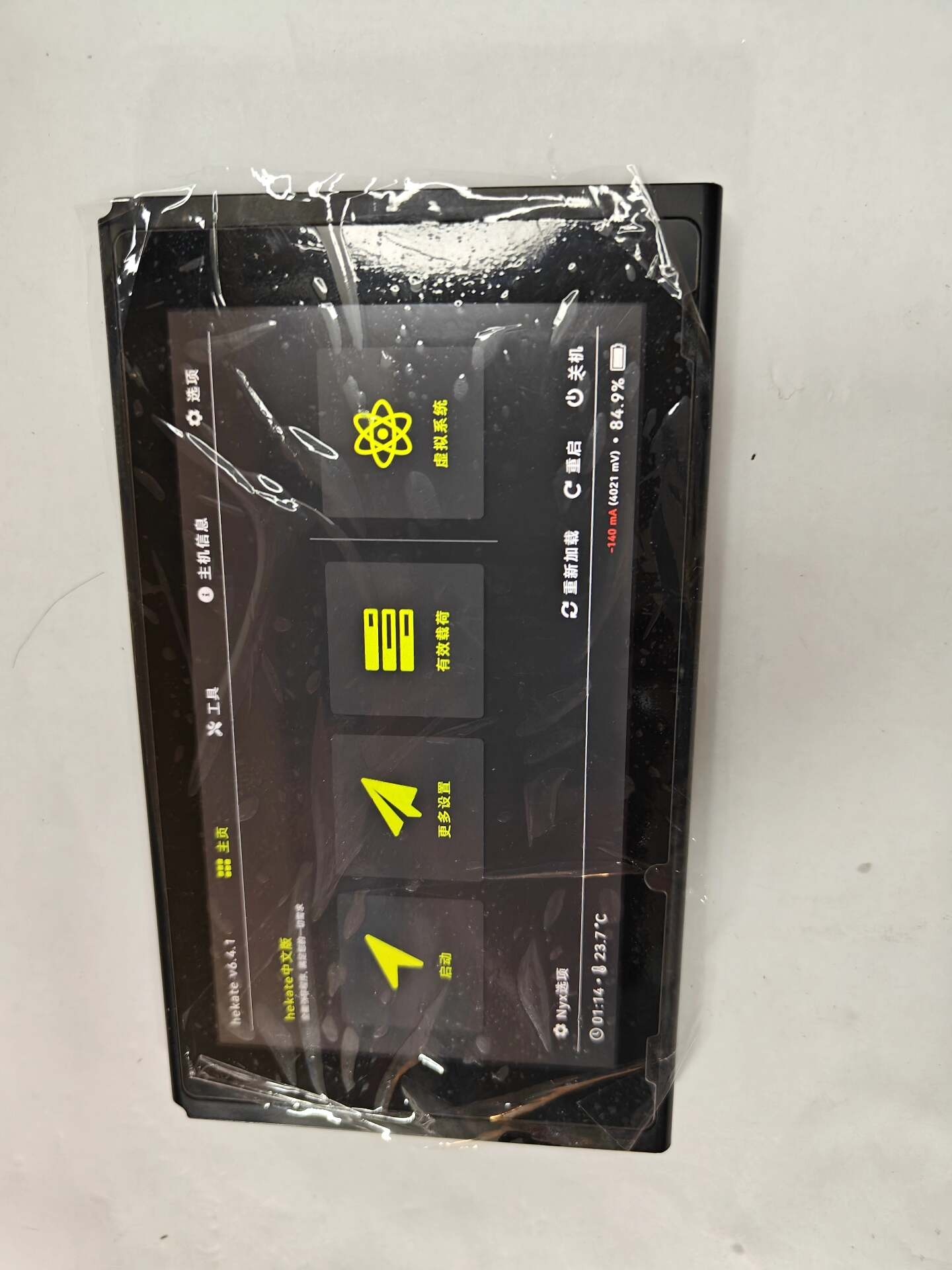 Switch国行动森3.0,系统升级安装
