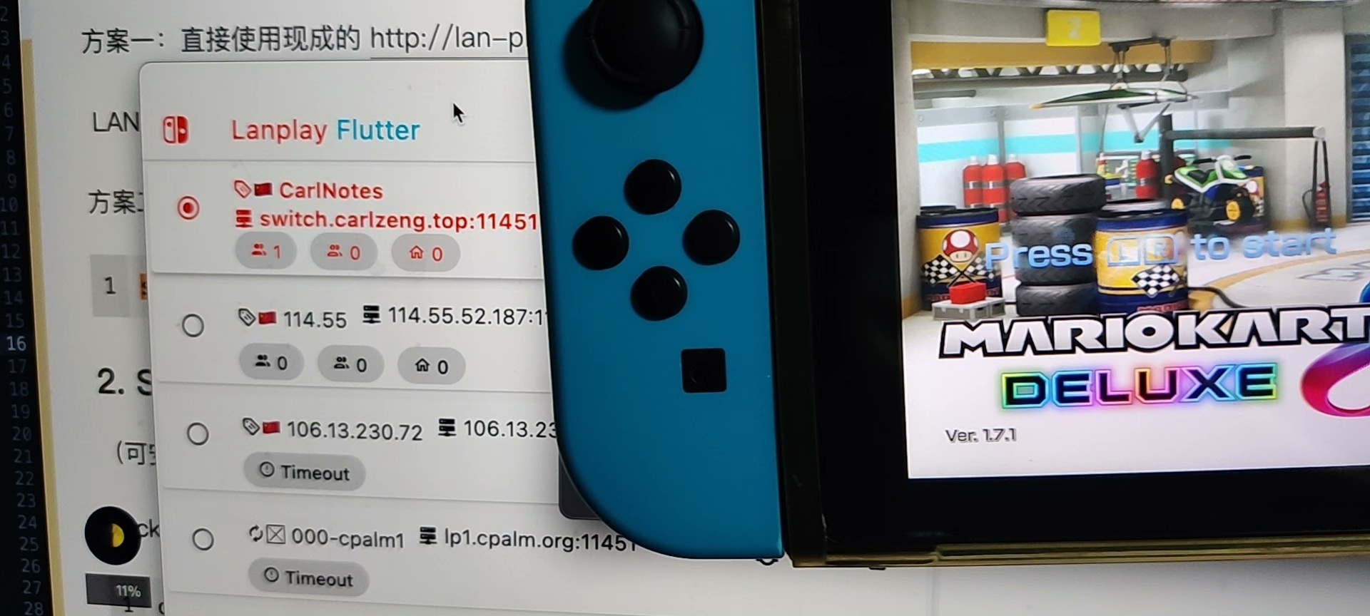 switch不识别 手柄没反应 joycon接switch没 - 图片 9