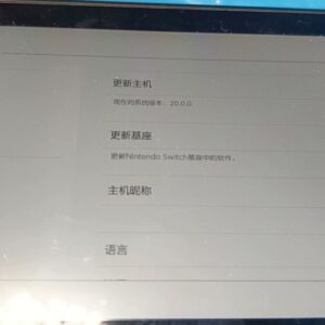 Switch大气层21.2.0 - 整合包1.10.0测试版