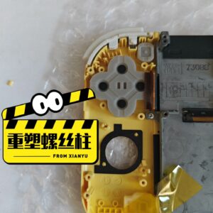 lite摇杆失灵 摇杆断裂 摇杆脱离 重塑螺丝柱 lite摇