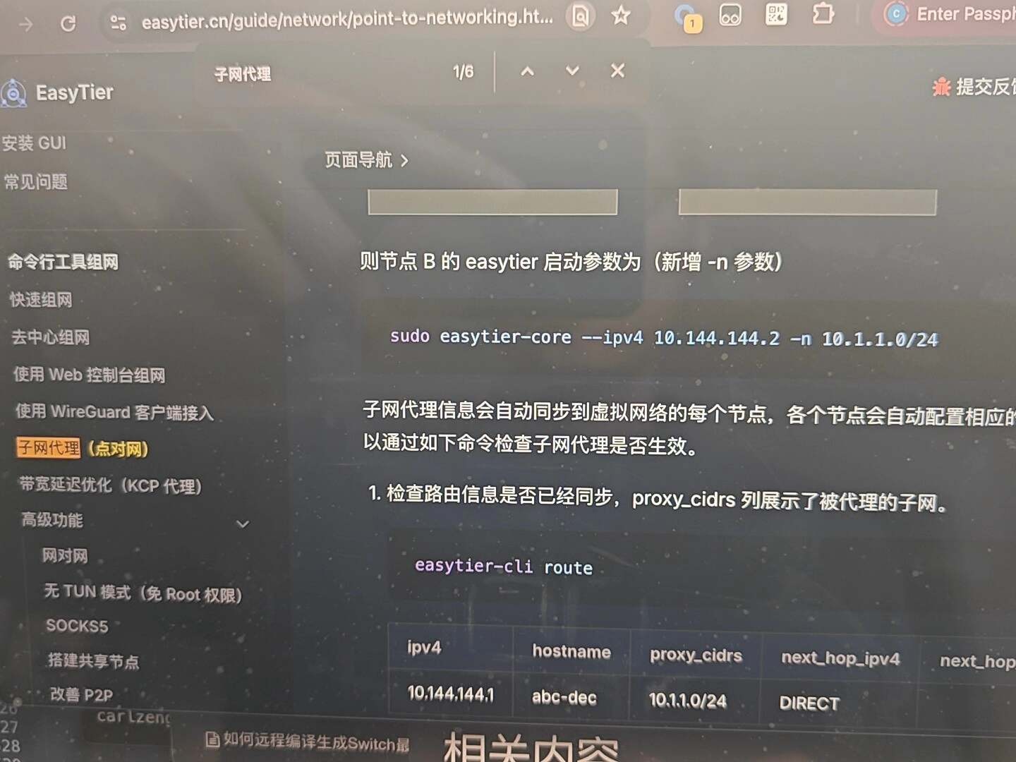 easytier 异地组网远程协助