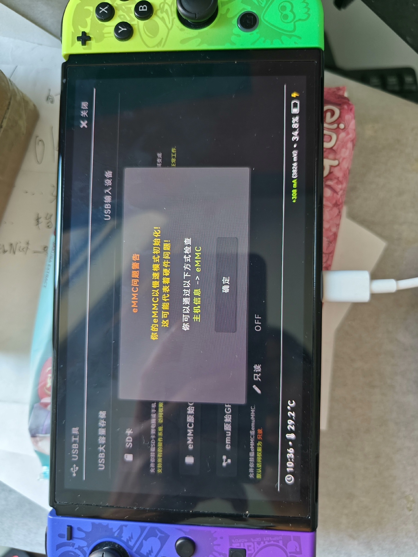 switch 咨询 远程协助 疑难杂症 硬解芯片及大气层系统 - 图片 2