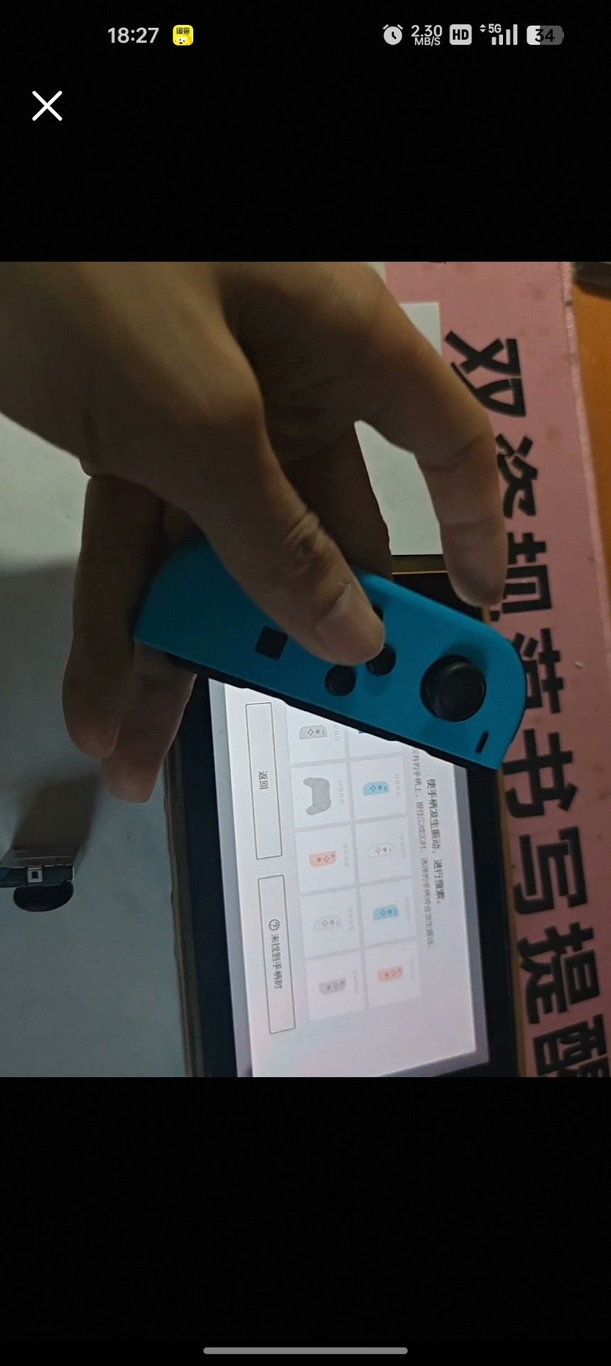 joycon故障 r键连键 r键失灵 L键失灵 连键 摇杆漂 - 图片 8