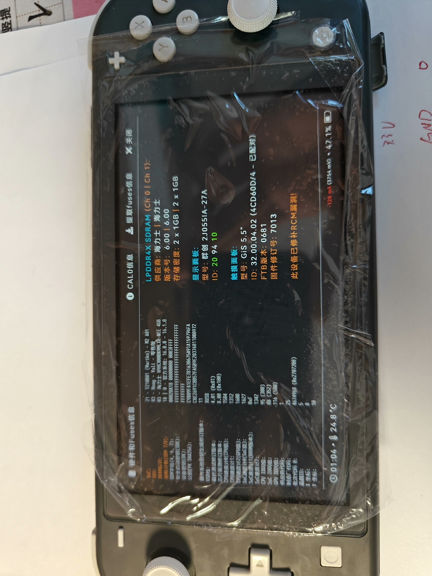 switch不开机 双破机升级报错 boot.dat错误 黑