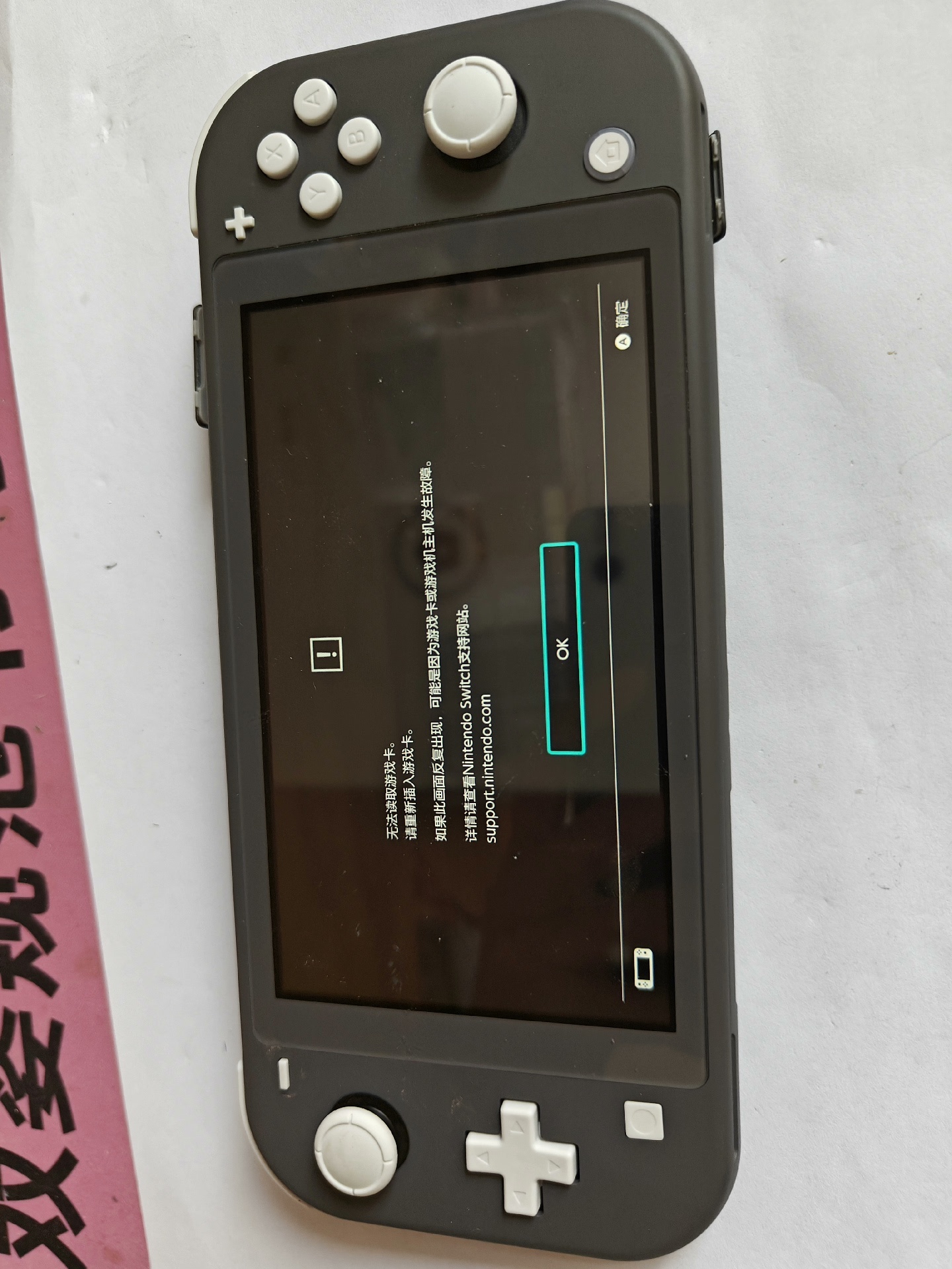 lite不读卡带 无法读取卡带 switch不读卡带 swi