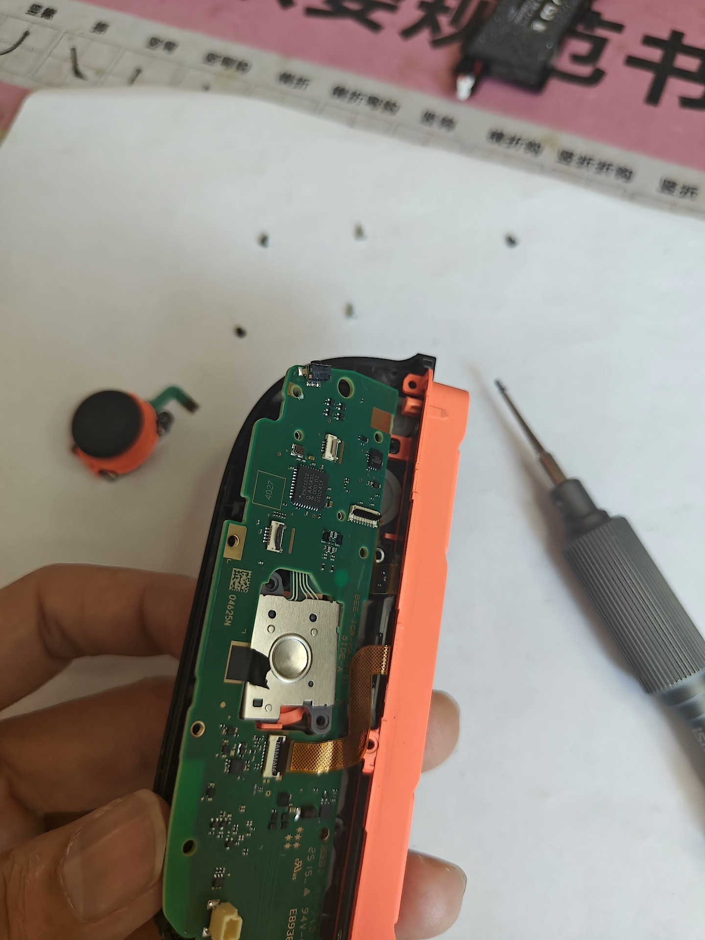 joycon2漂移 摇杆更换 扳机失灵 扳机按压不回弹 回弹 - 图片 8