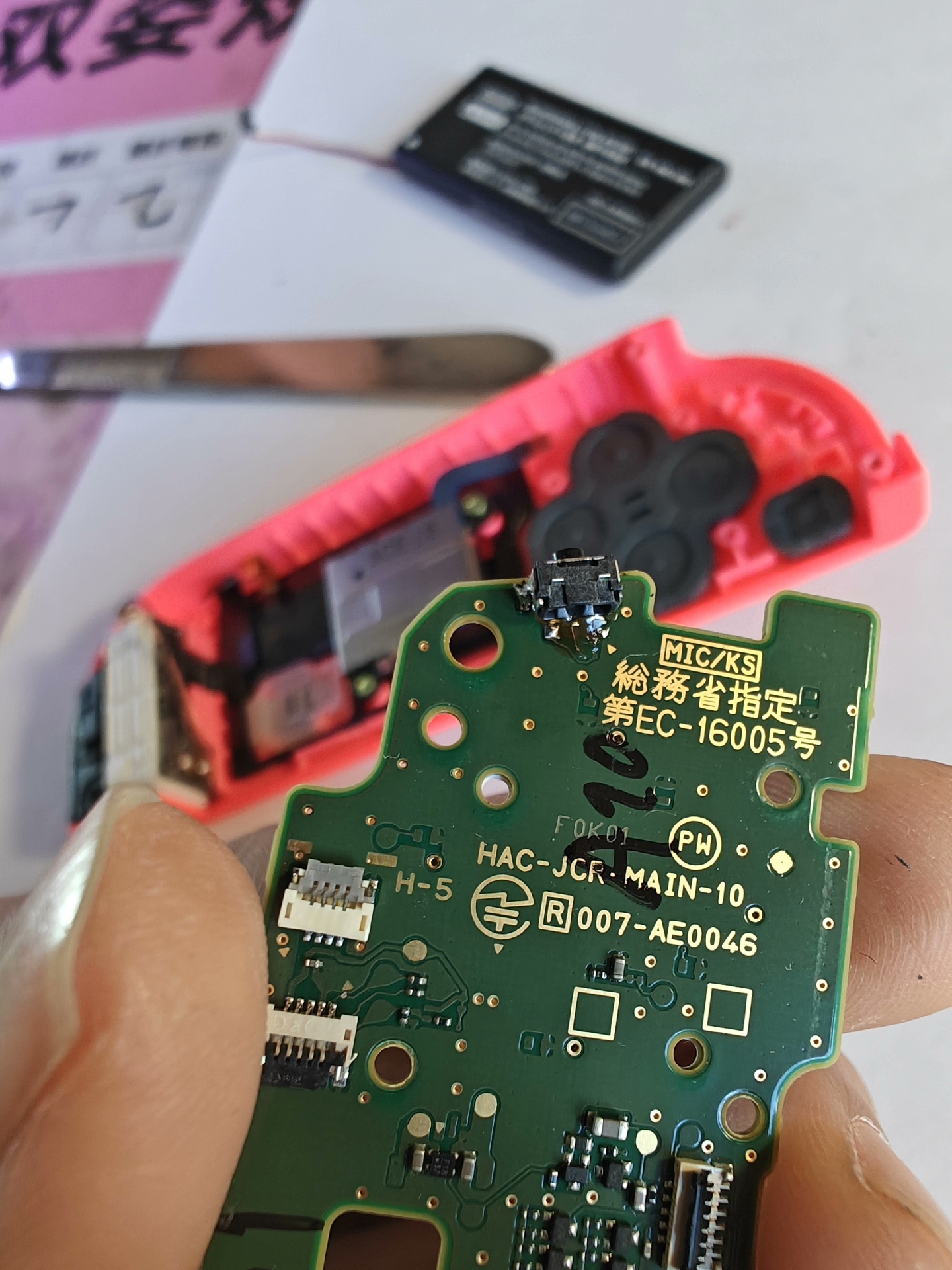 joycon sl sr按键失灵 - 图片 7