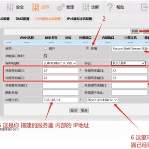 端口映射与内网穿透