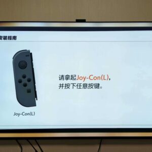 joycon断联 蓝牙断联 无线断联 游戏过程中无线断联
