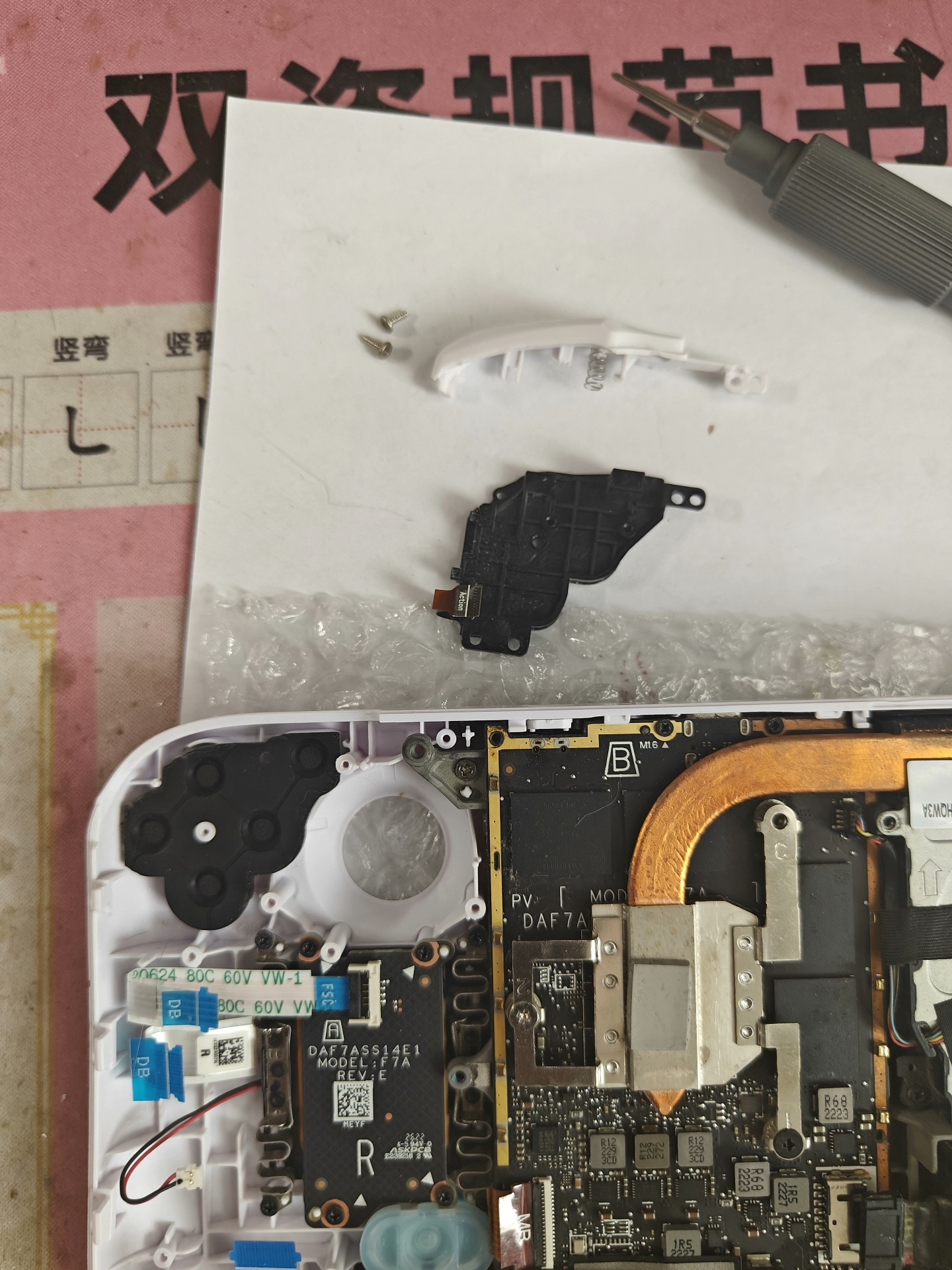 steamdeck肩键卡住 肩键卡住不动 肩键无法按压 磨具