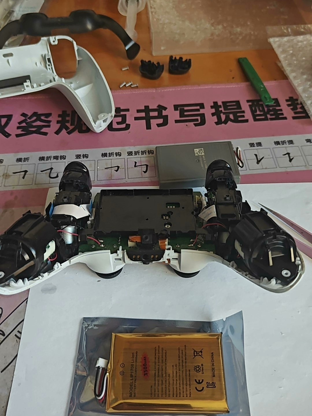 PS5手柄3500mAh大容量电池更换
