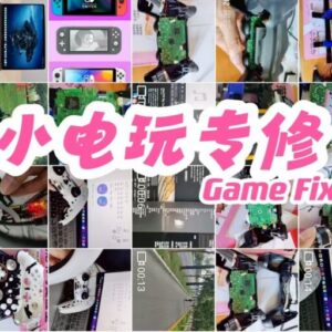 手柄一修哥 打赏 大哥打赏 感谢 手柄一修哥